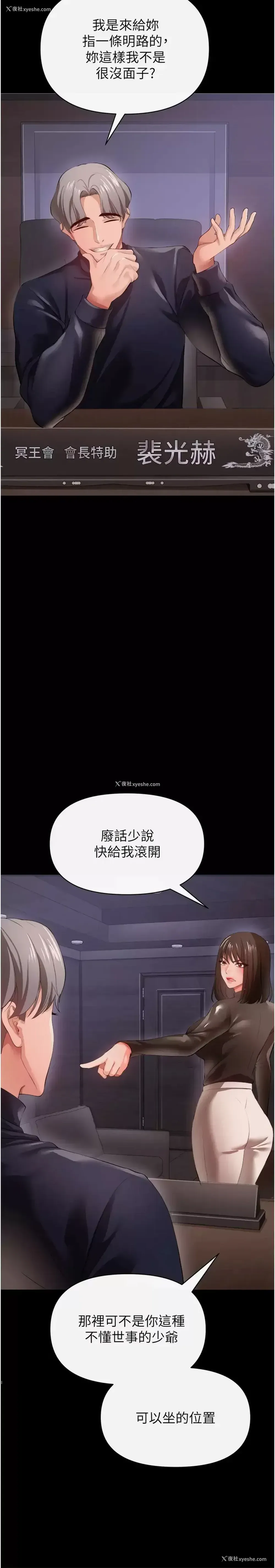 23P - 私刑刺客