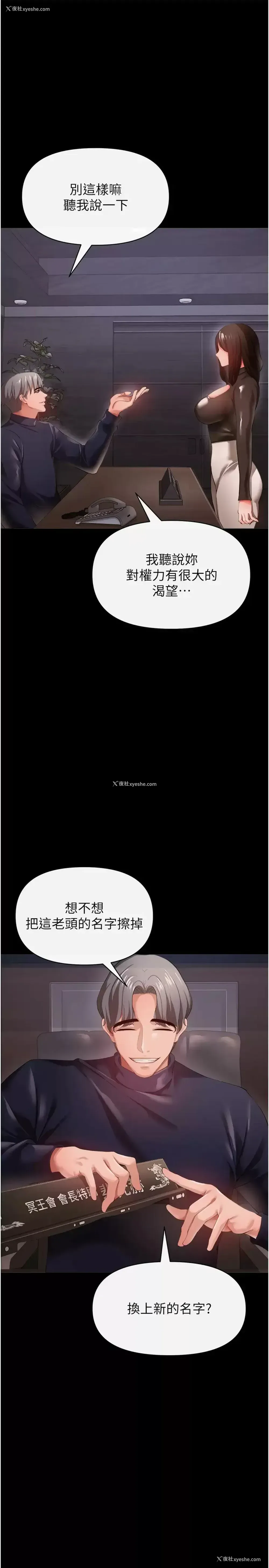 24P - 私刑刺客