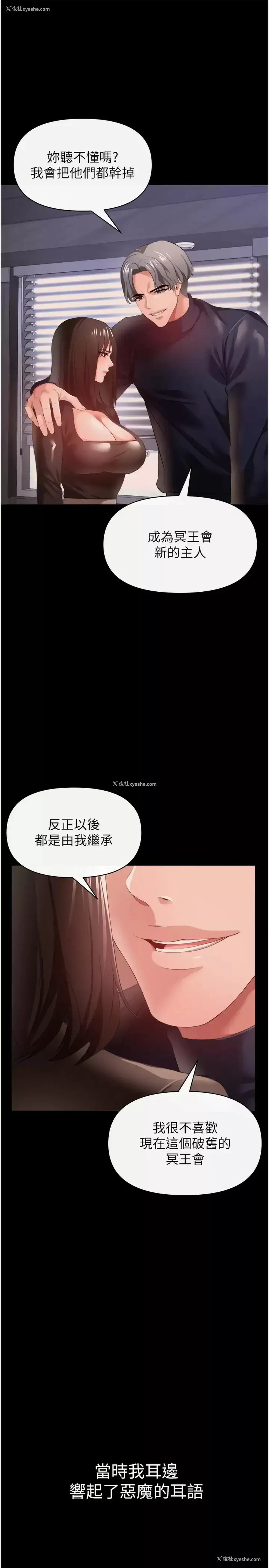 26P - 私刑刺客