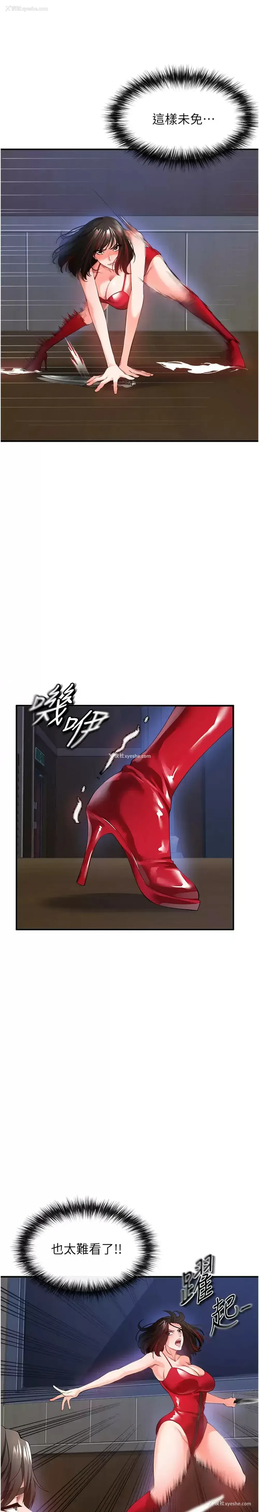 33P - 私刑刺客