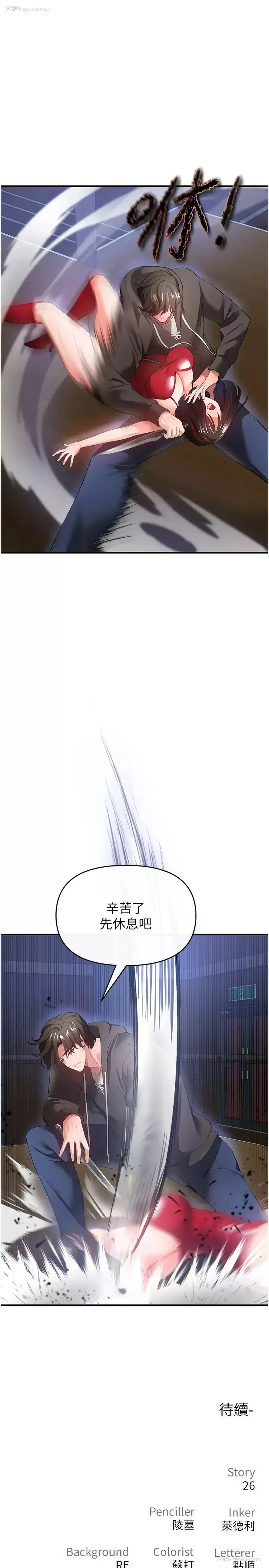 38P - 私刑刺客