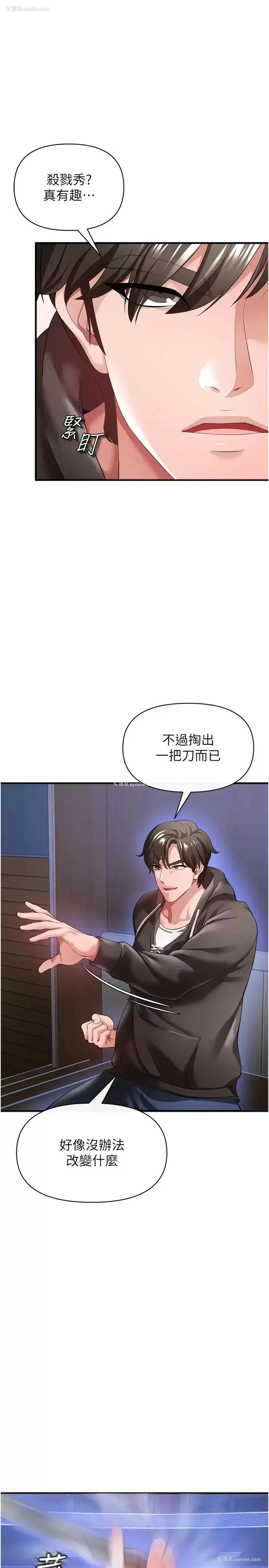 4P - 私刑刺客