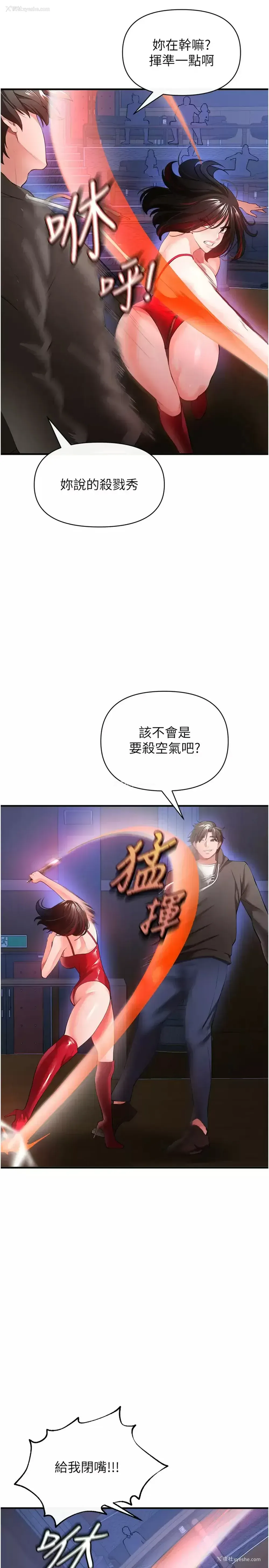 8P - 私刑刺客