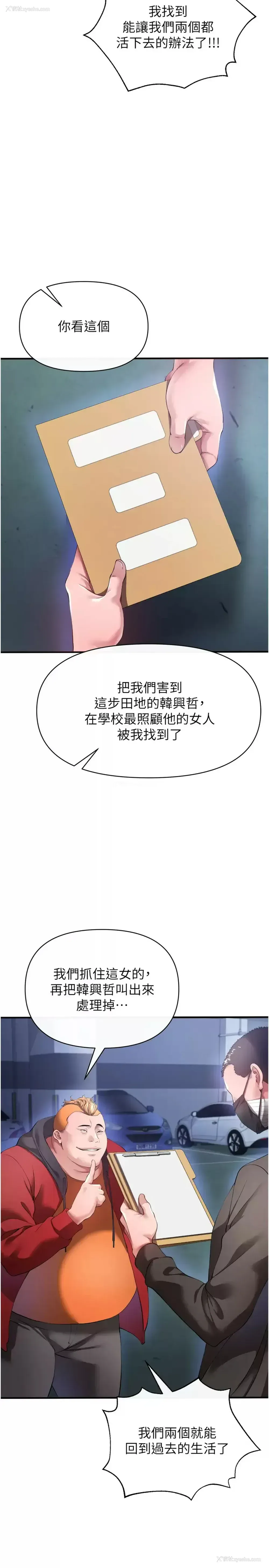 11P - 私刑刺客