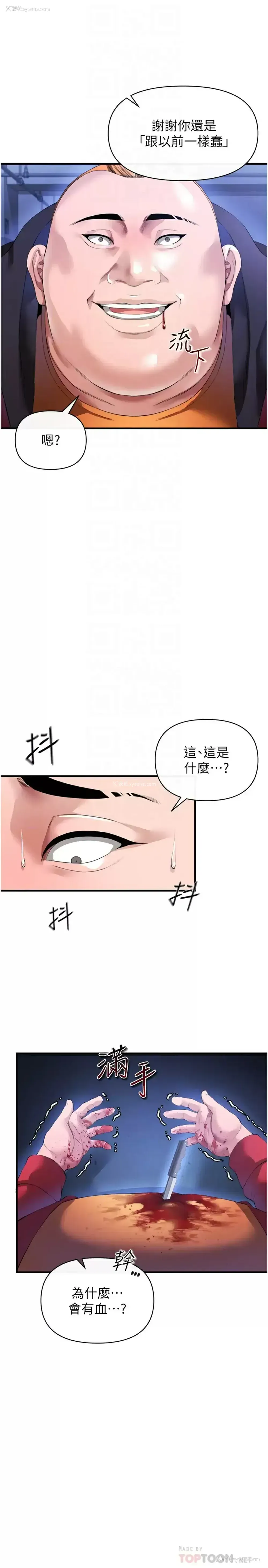 14P - 私刑刺客