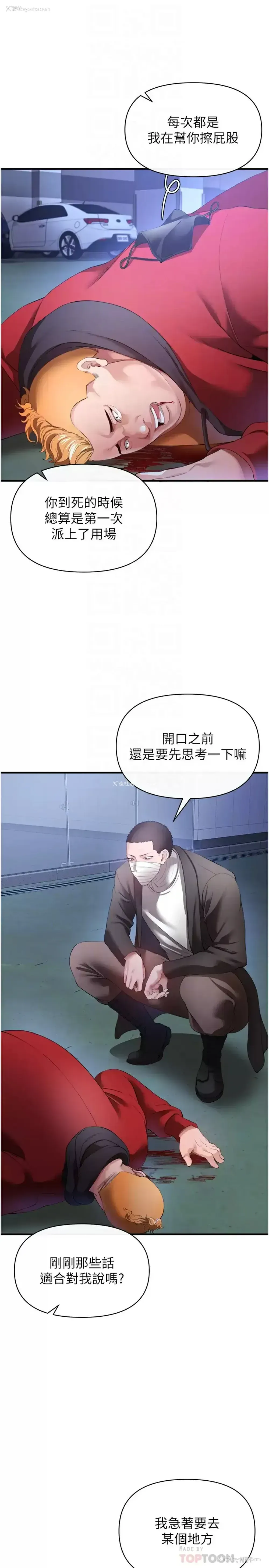 16P - 私刑刺客
