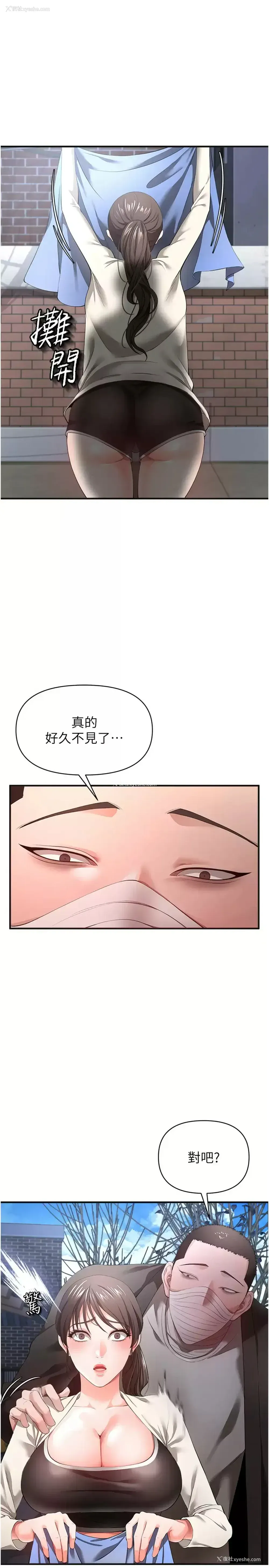 22P - 私刑刺客