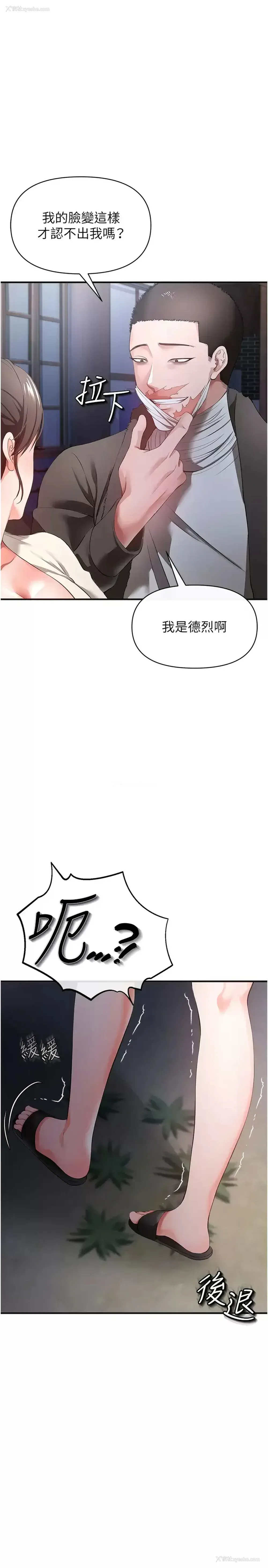 23P - 私刑刺客