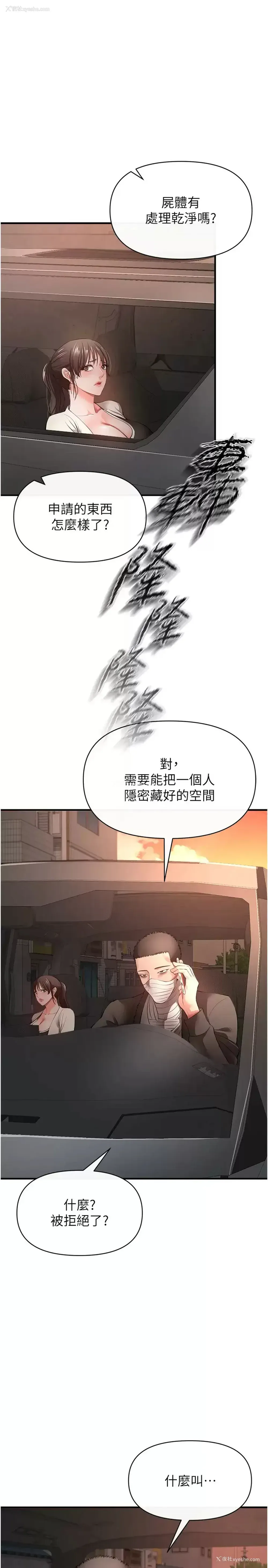 29P - 私刑刺客
