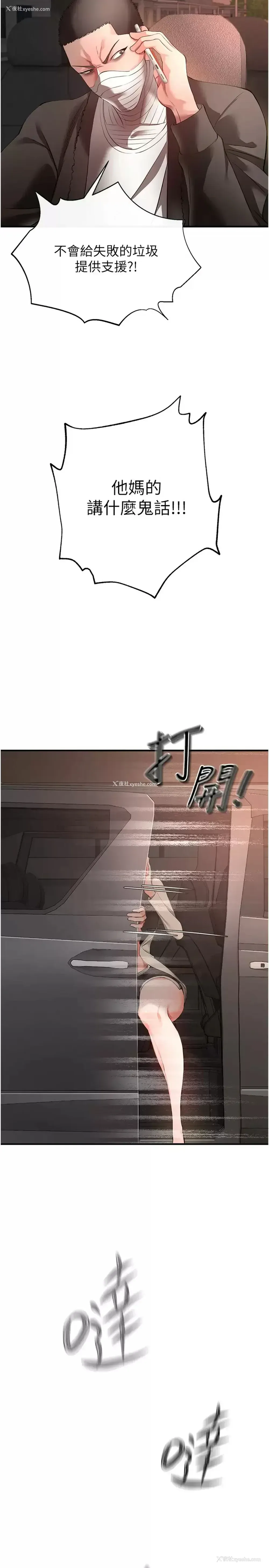 30P - 私刑刺客