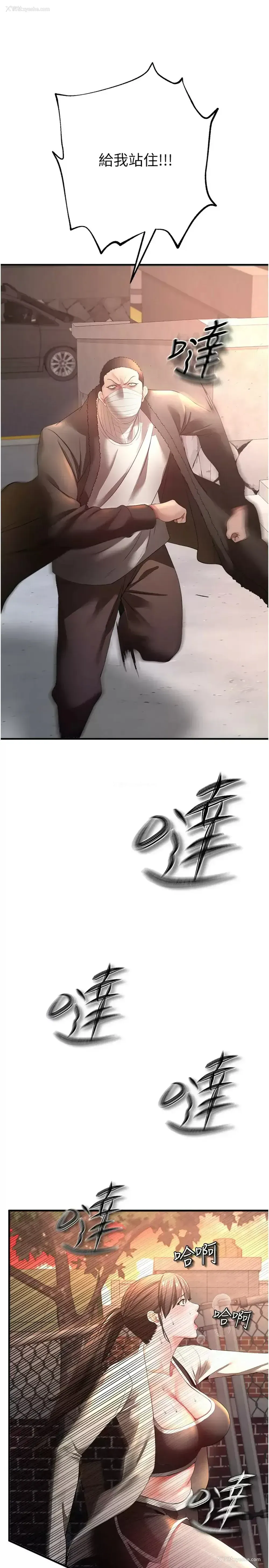 33P - 私刑刺客