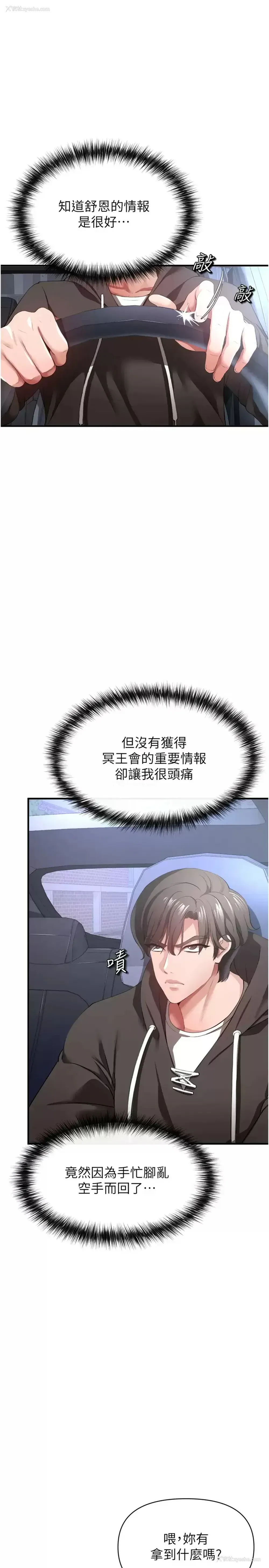 3P - 私刑刺客