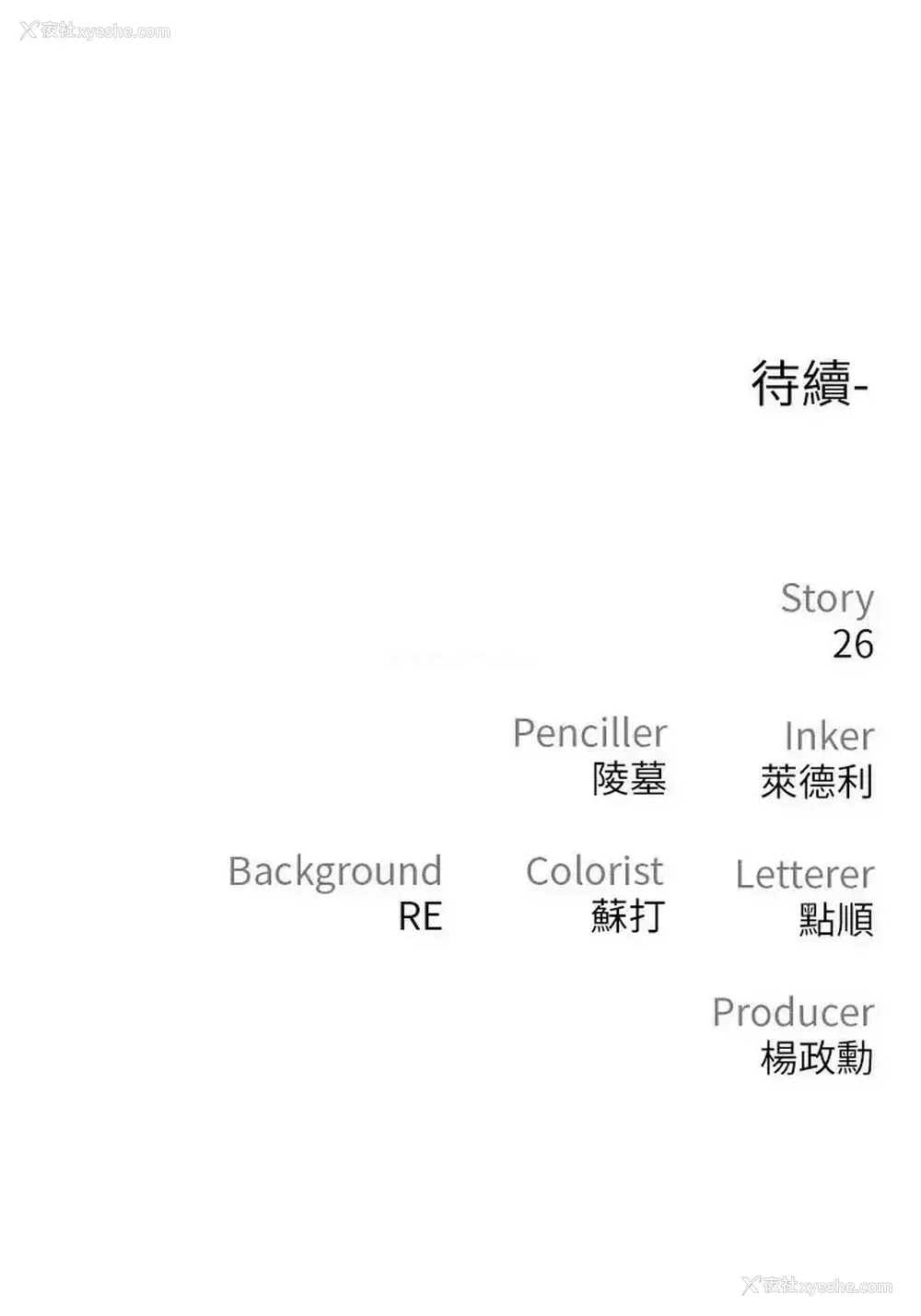 42P - 私刑刺客