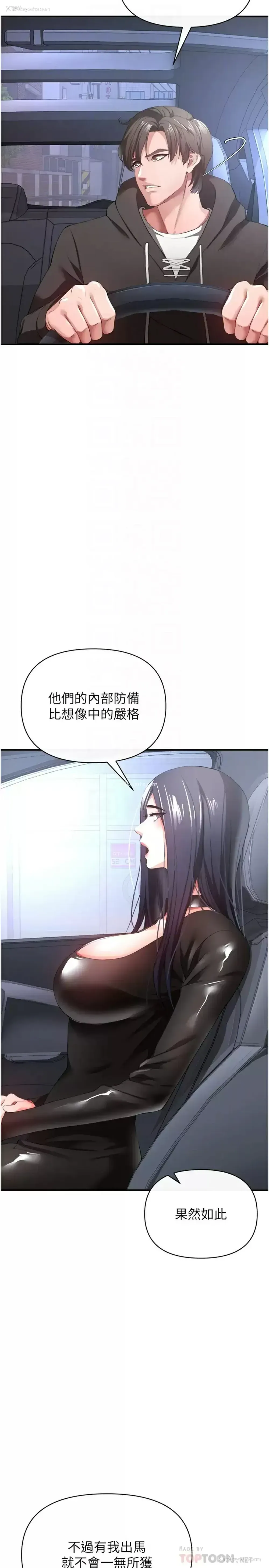 4P - 私刑刺客
