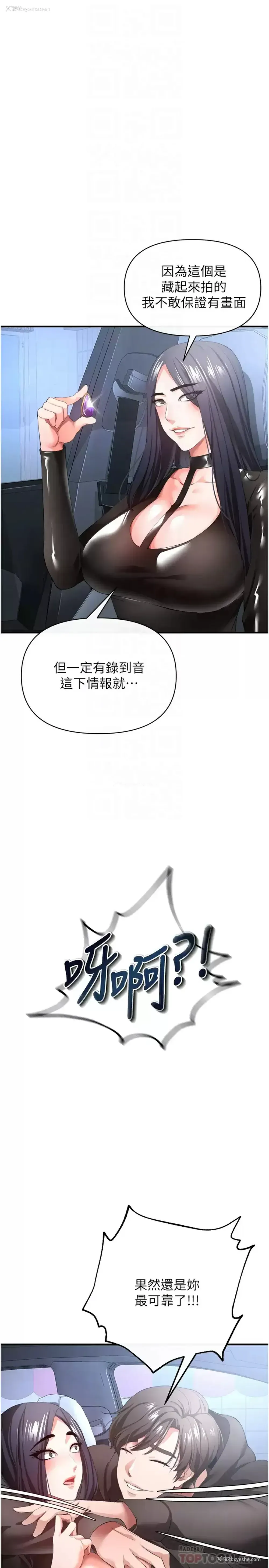 6P - 私刑刺客