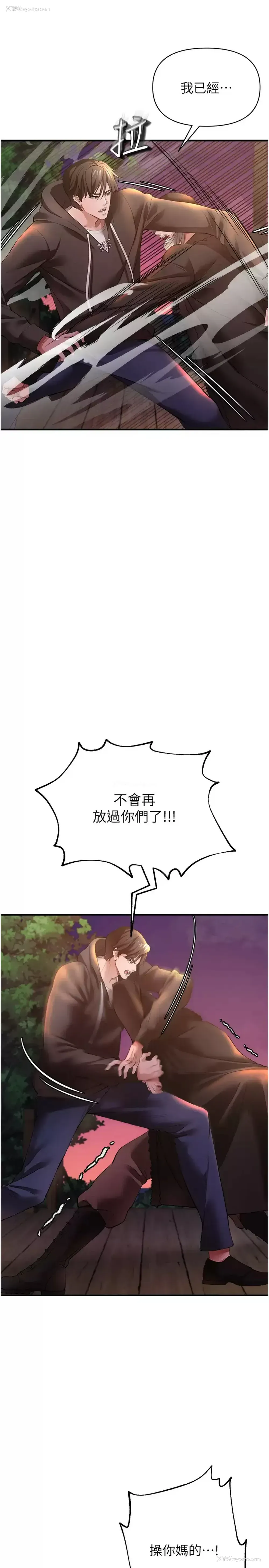17P - 私刑刺客