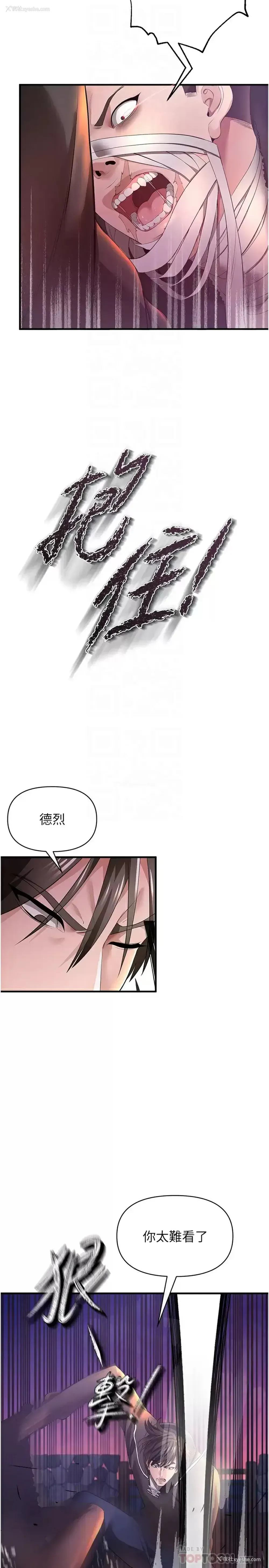 18P - 私刑刺客