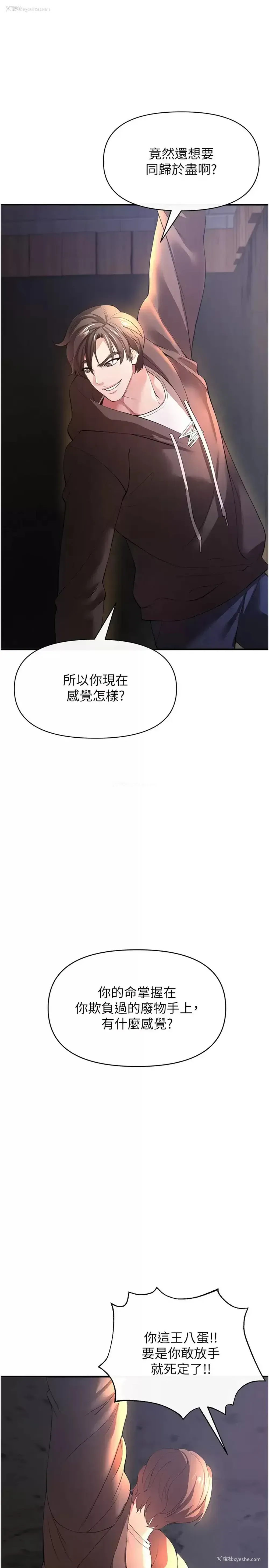 24P - 私刑刺客