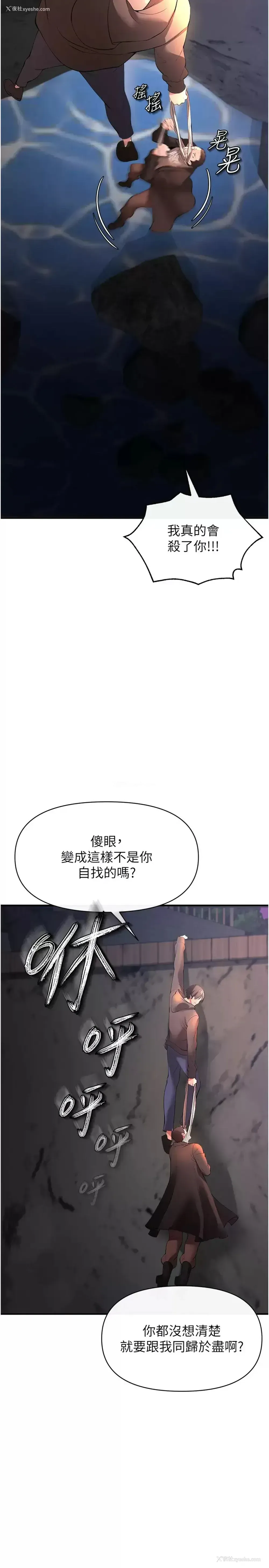 25P - 私刑刺客