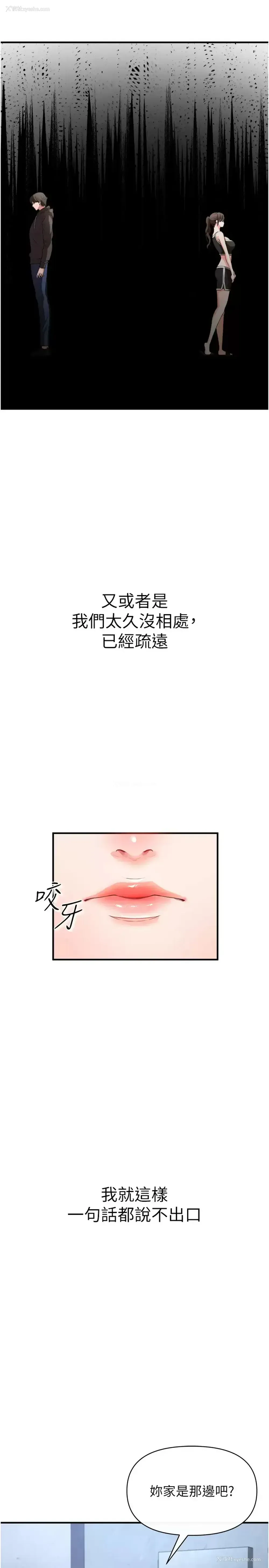 38P - 私刑刺客