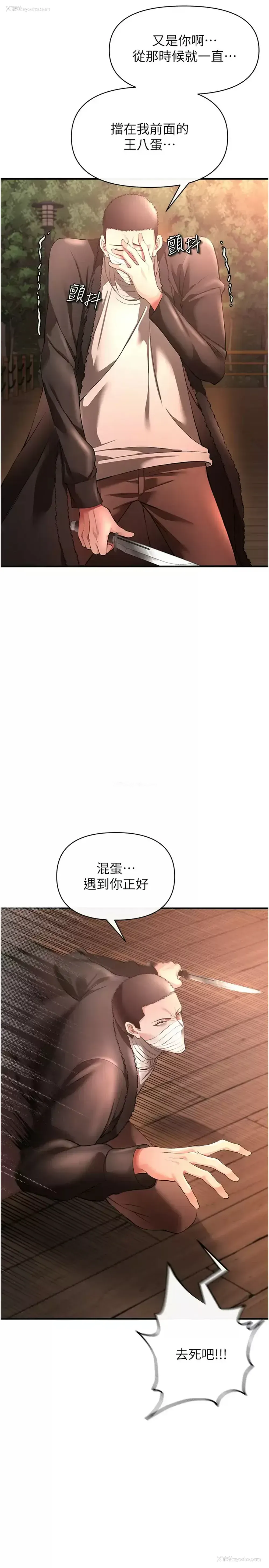 3P - 私刑刺客