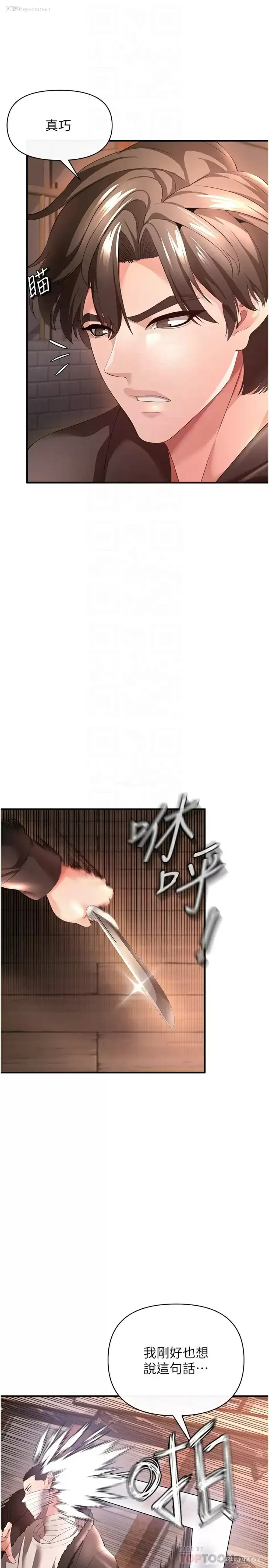 4P - 私刑刺客