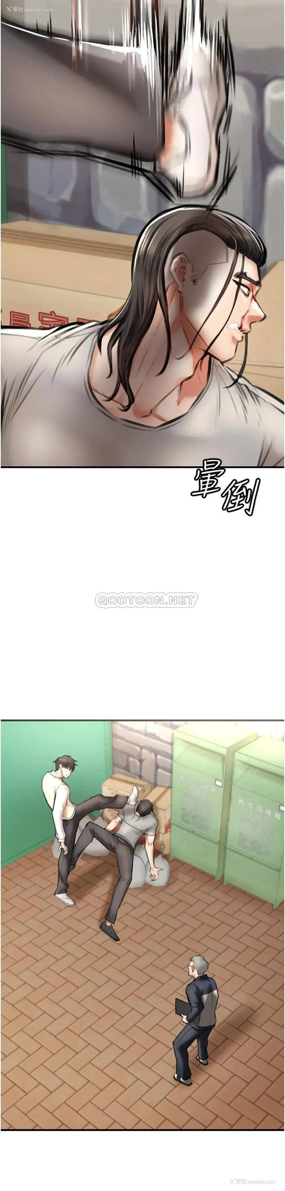 31P - 私刑刺客