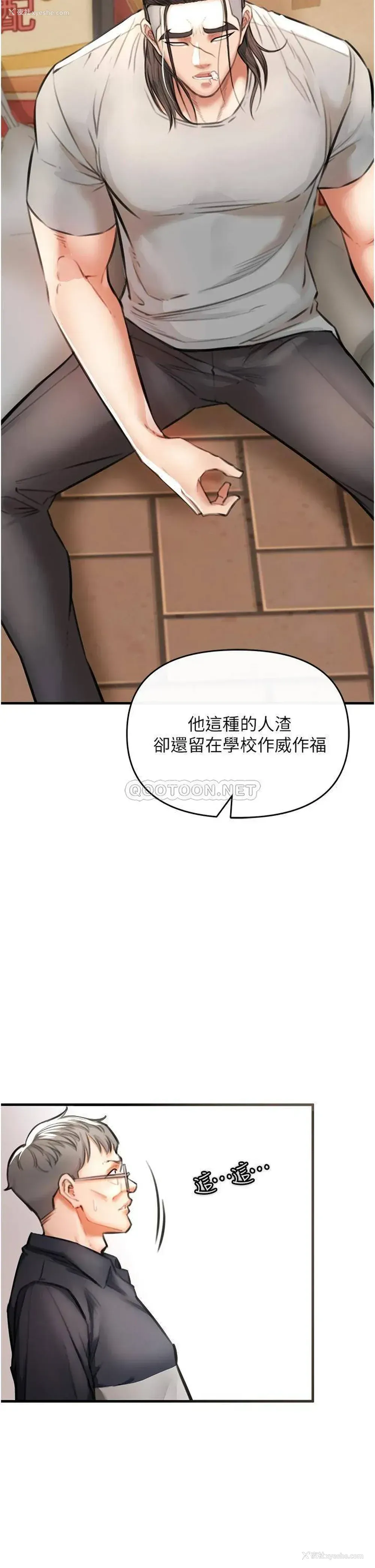 36P - 私刑刺客