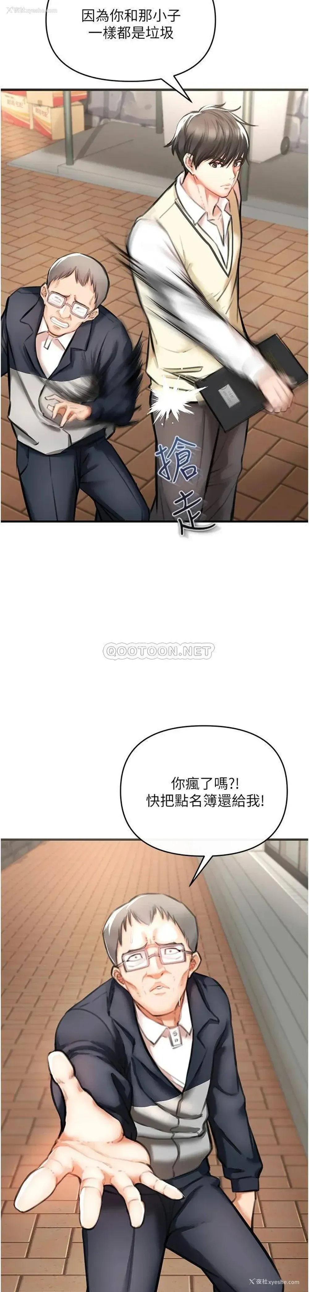 38P - 私刑刺客
