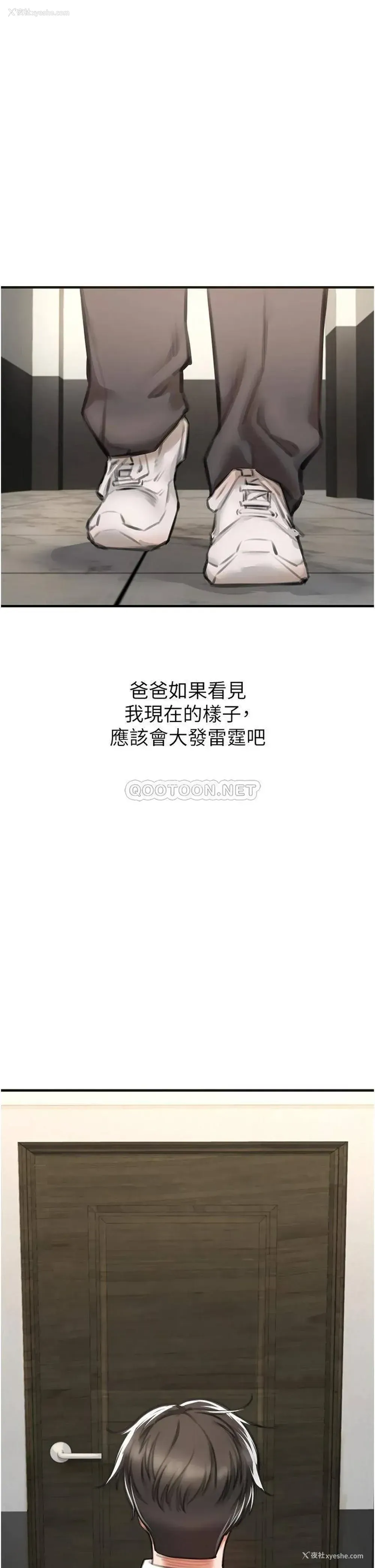 49P - 私刑刺客
