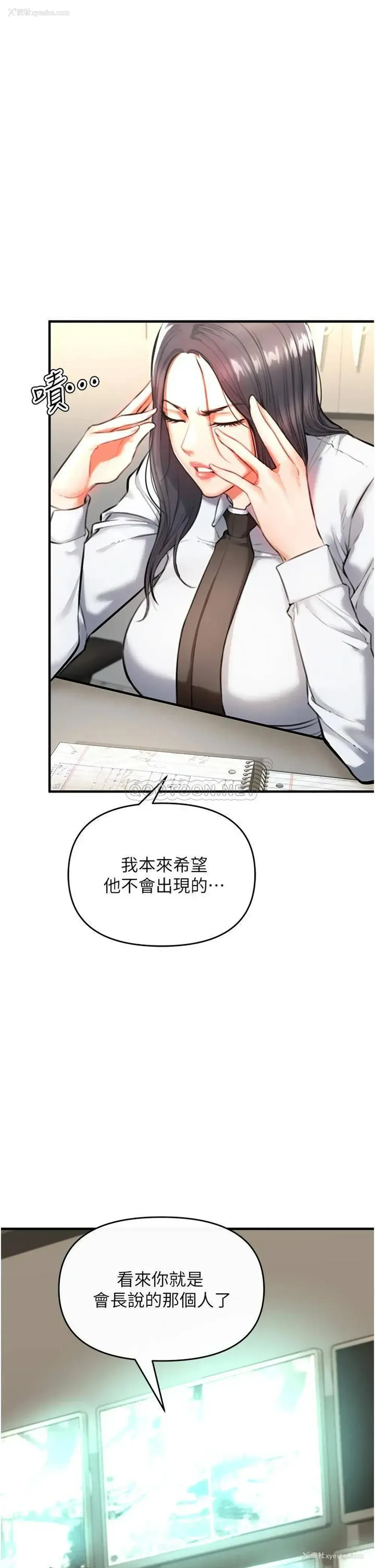 54P - 私刑刺客