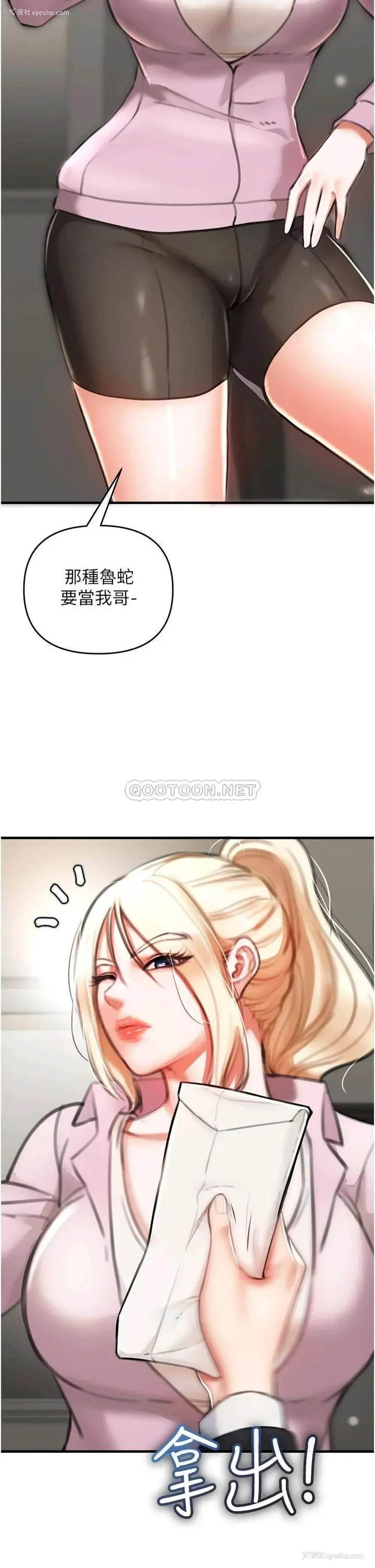 67P - 私刑刺客