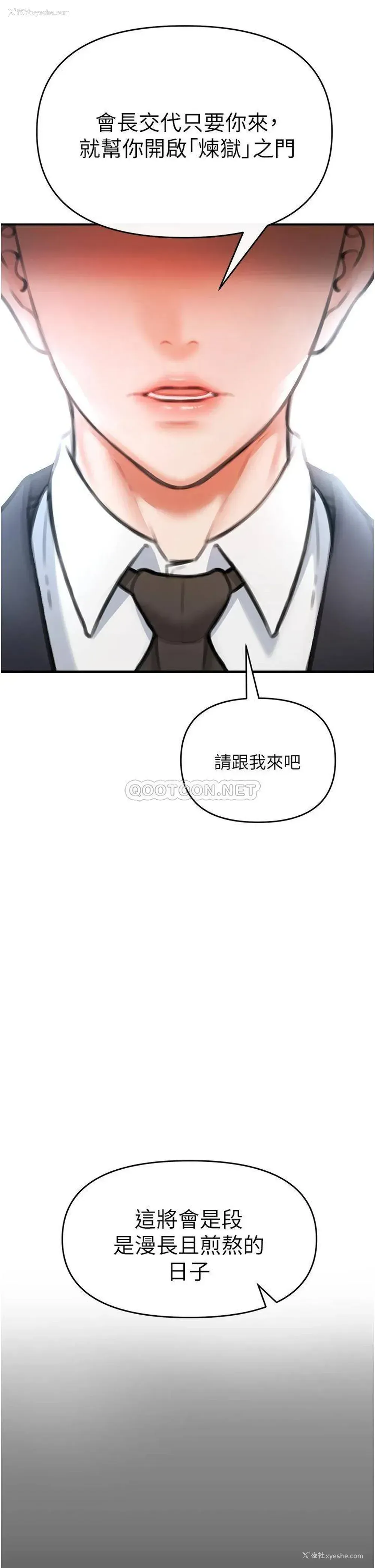 74P - 私刑刺客