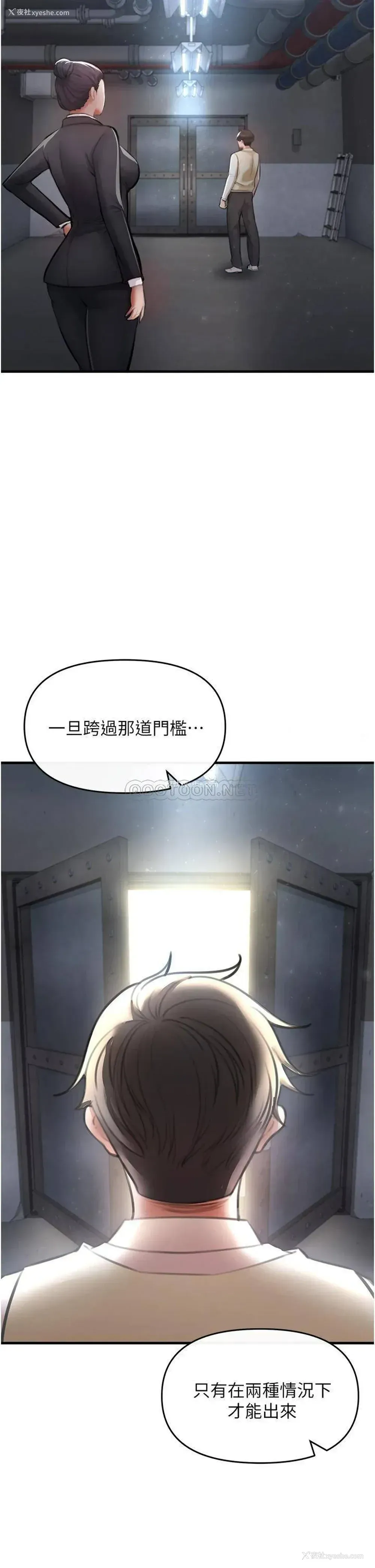 77P - 私刑刺客