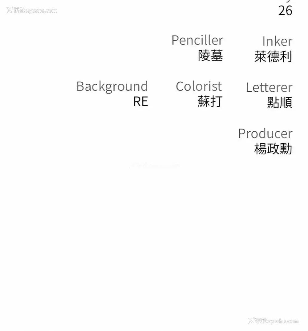 15P - 私刑刺客