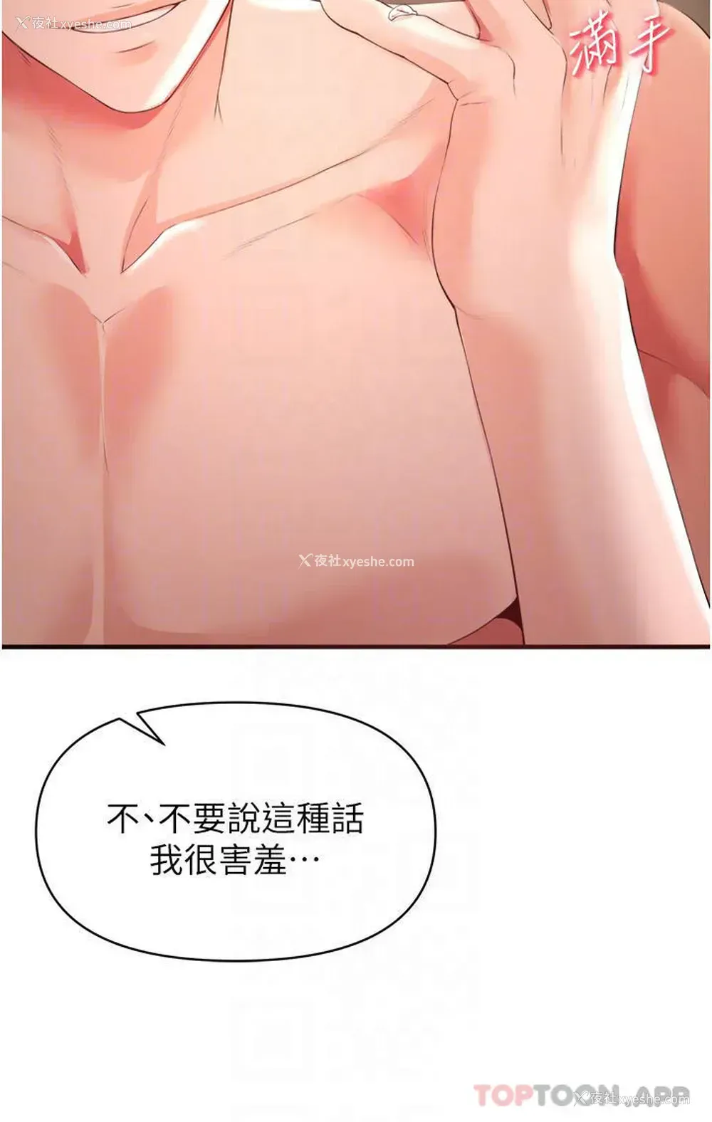 14P - 私刑刺客