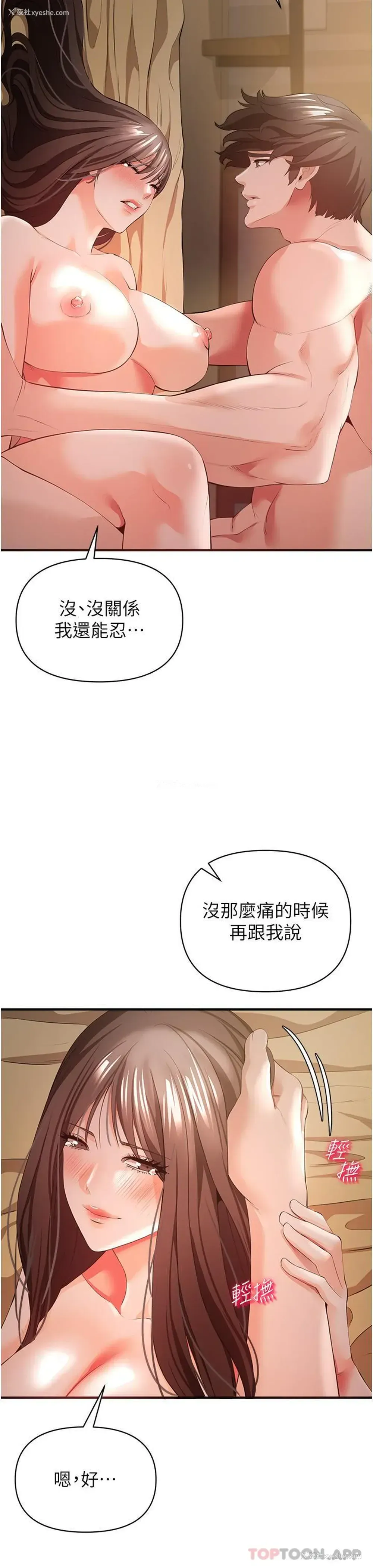 17P - 私刑刺客