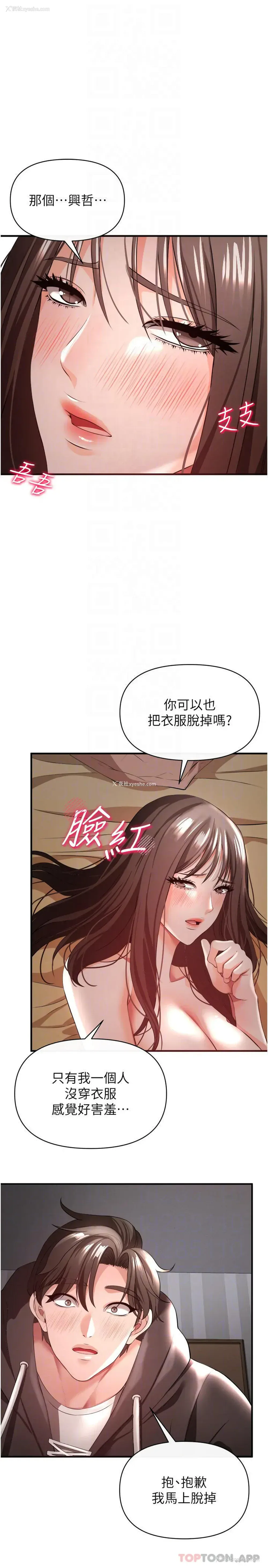 3P - 私刑刺客