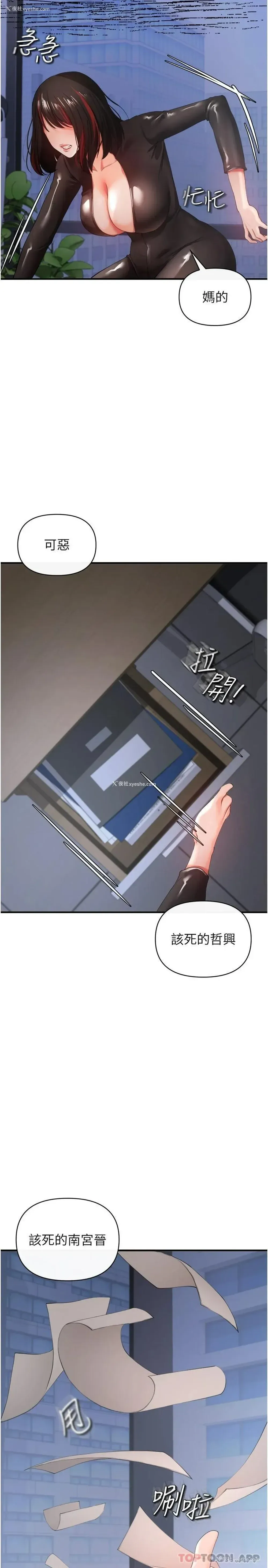 19P - 私刑刺客