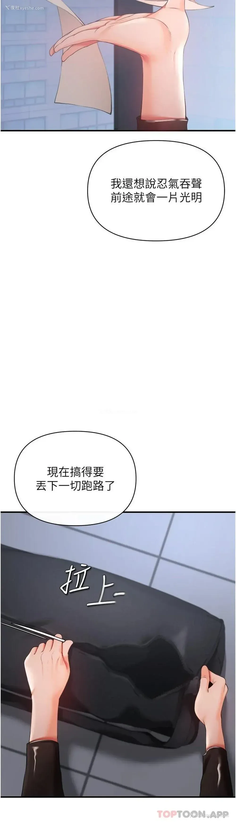 20P - 私刑刺客