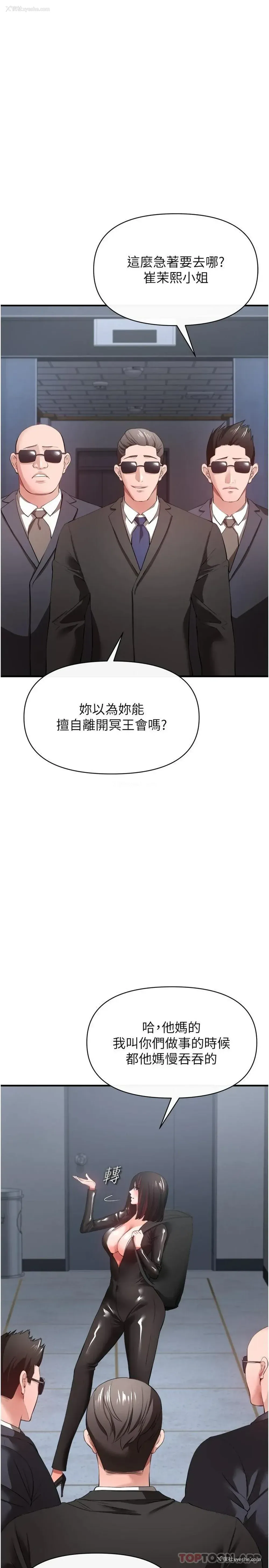 22P - 私刑刺客
