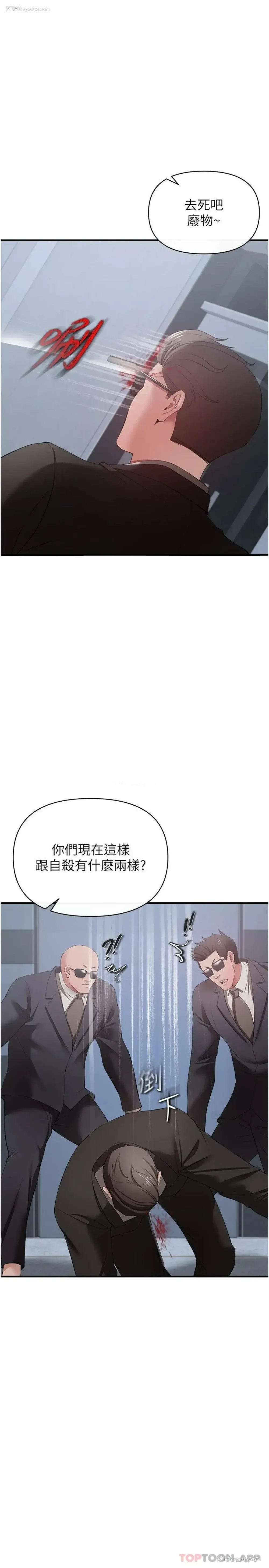 24P - 私刑刺客