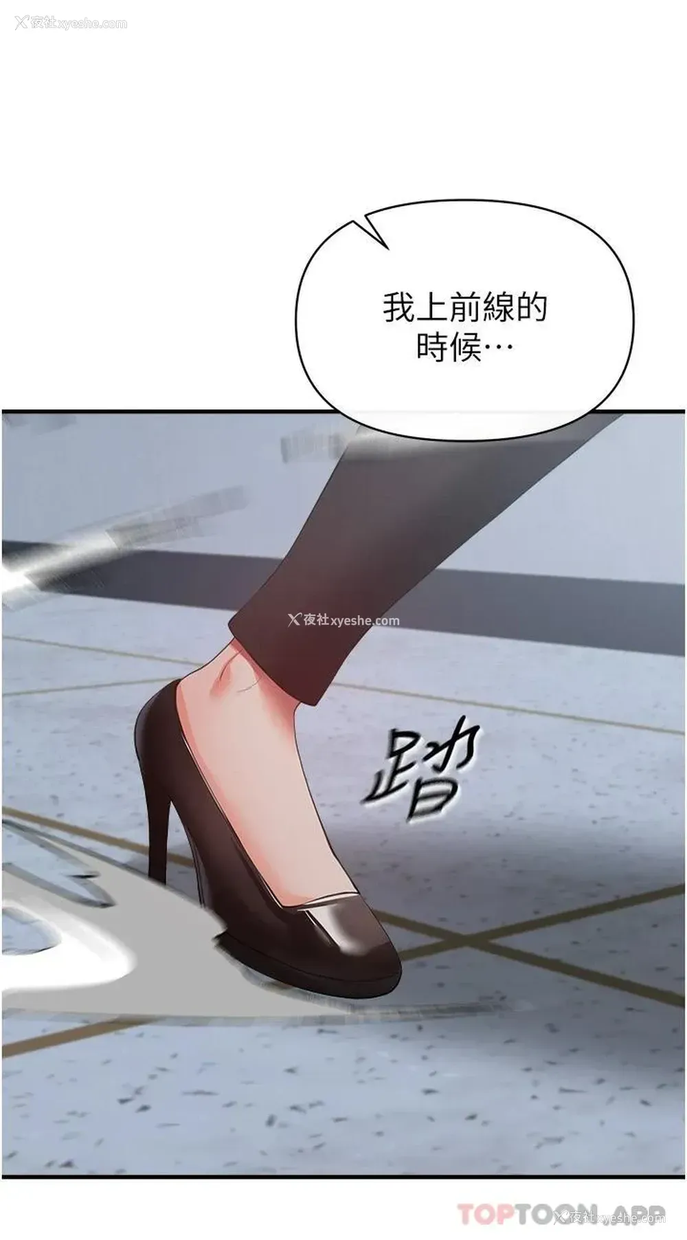 26P - 私刑刺客