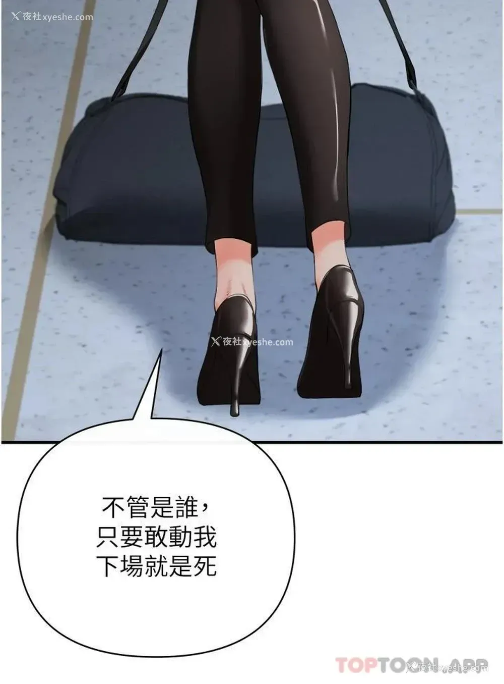 29P - 私刑刺客