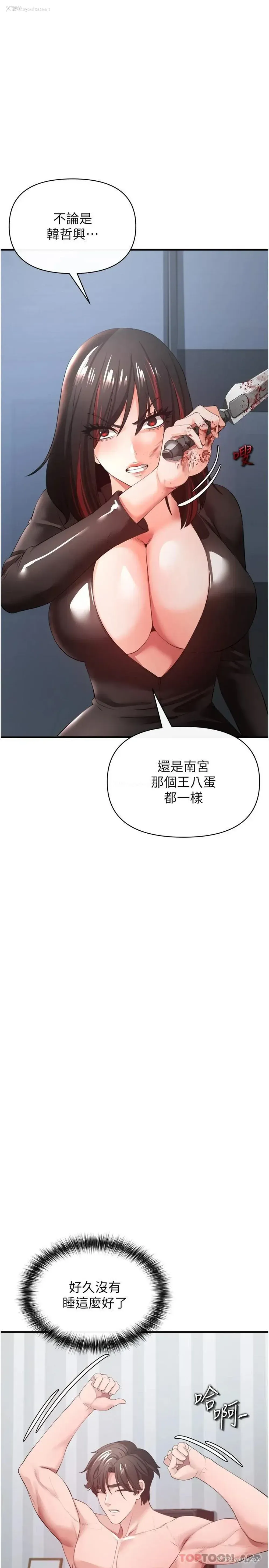 30P - 私刑刺客