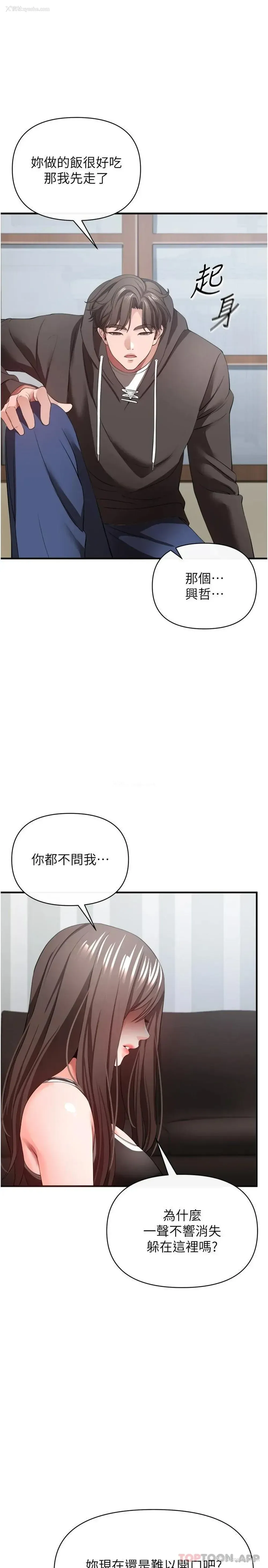 36P - 私刑刺客