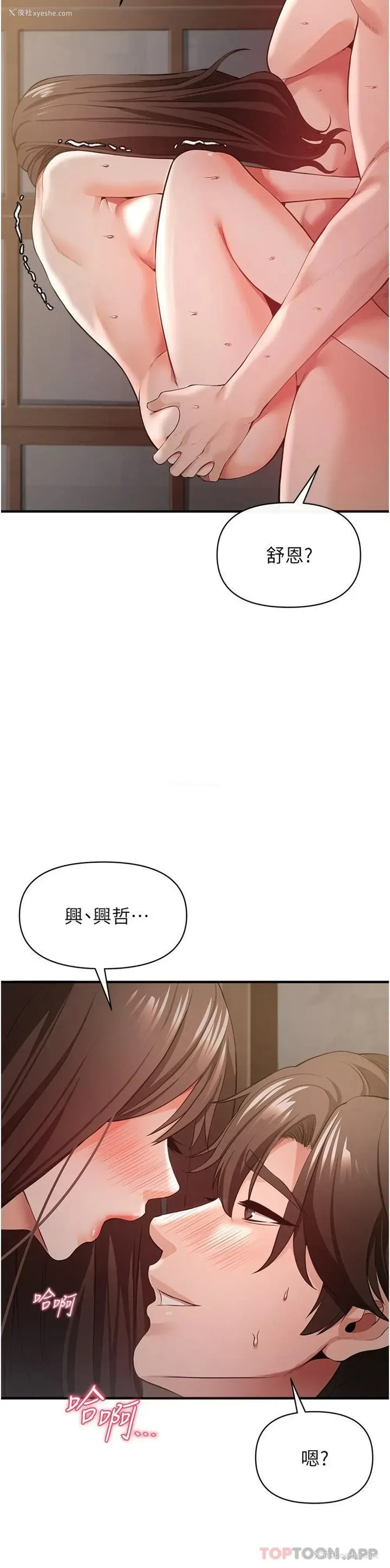 8P - 私刑刺客