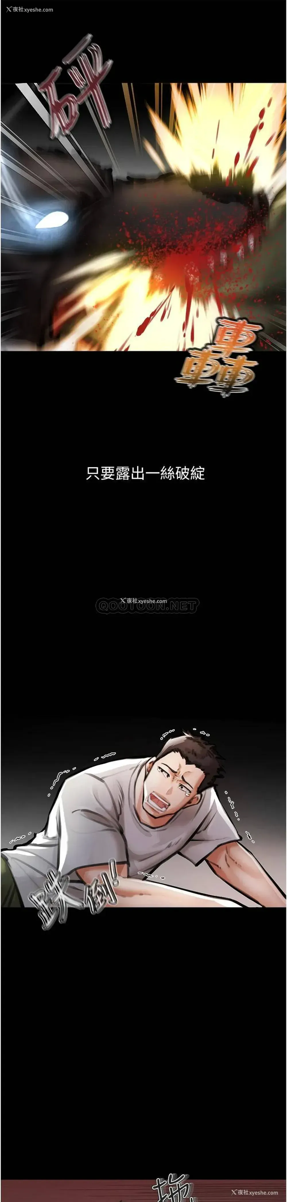 11P - 私刑刺客