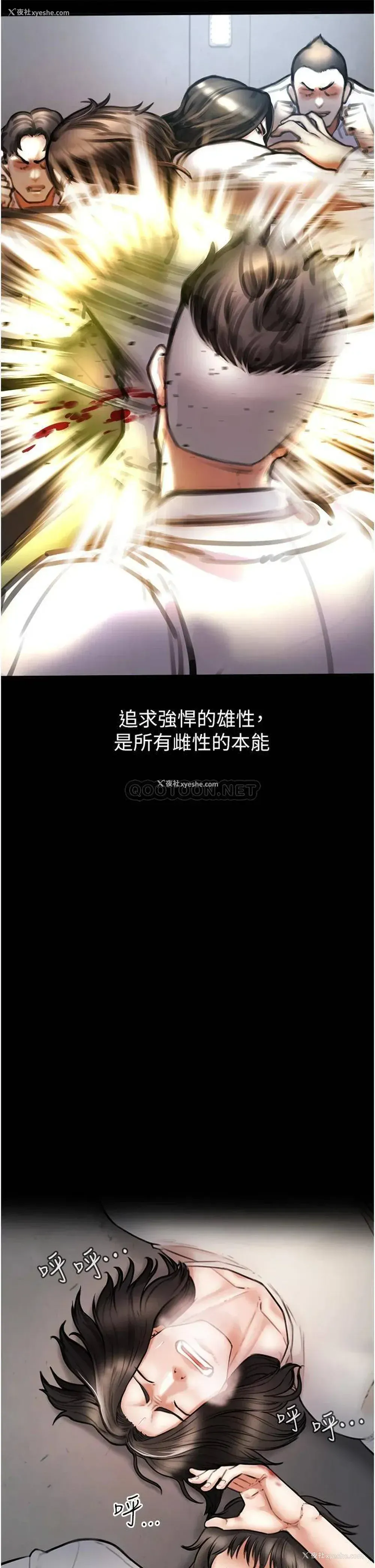 36P - 私刑刺客