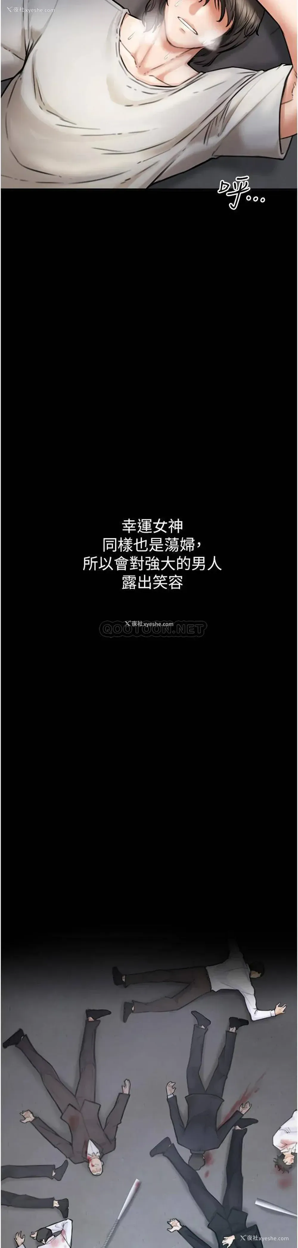 37P - 私刑刺客